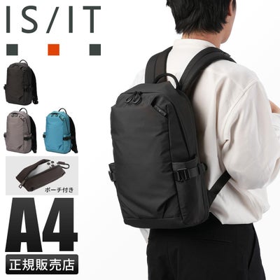 IS/IT イズイット ループ リュック ビジネスリュック A4 B4 PC 15 