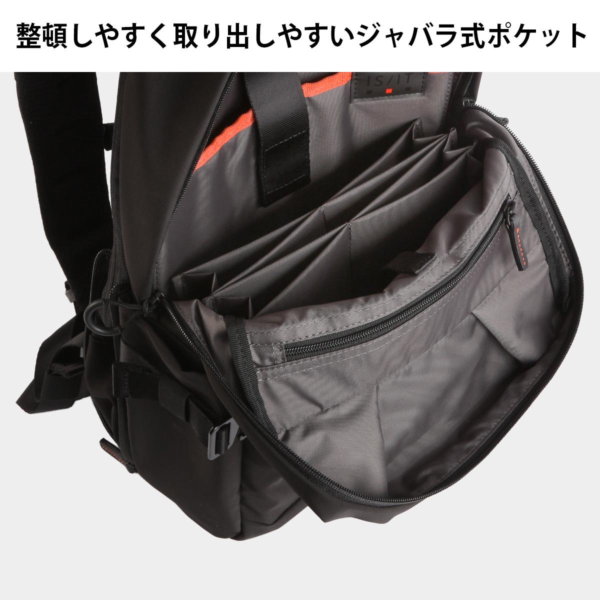 IS/IT ループ リュック  isit-966701