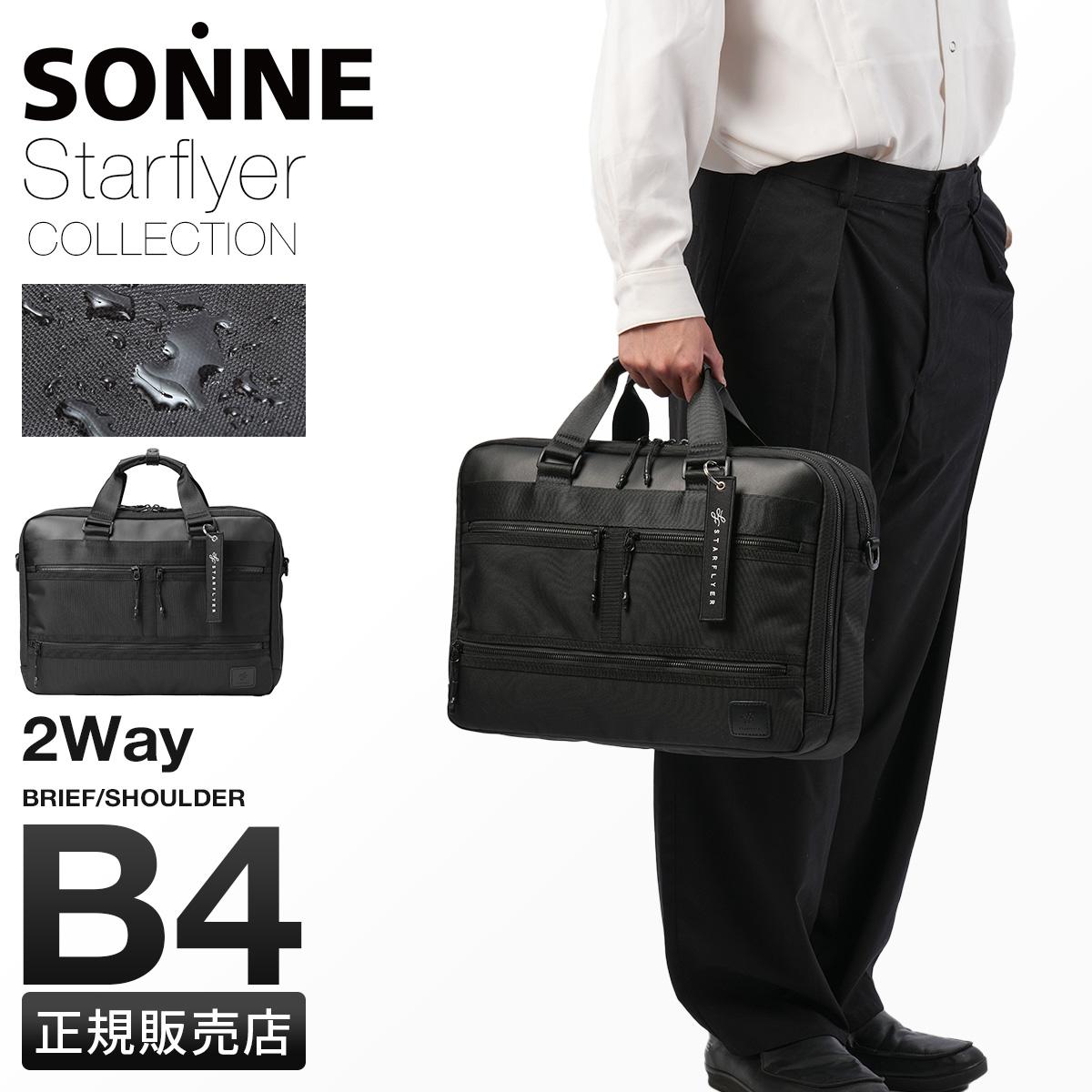 ゾンネ STARFLYER ブリーフケース SONNE sosf001