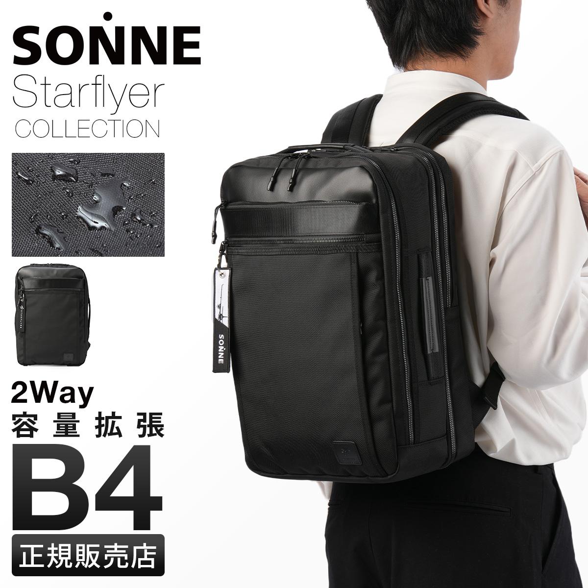 ゾンネ スターフライヤー リュック ビジネスリュック ビジネスバッグ