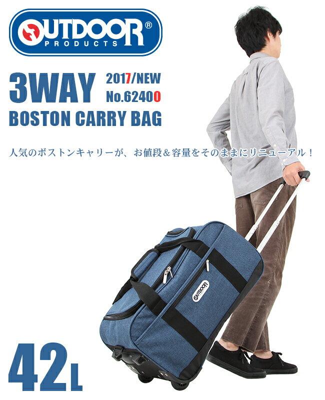 中古品　アウトドア　キャスター付きボストンバッグ SPRING SALE]アウトドアプロダクツ ボストンバッグ キャリーバッグ 42L