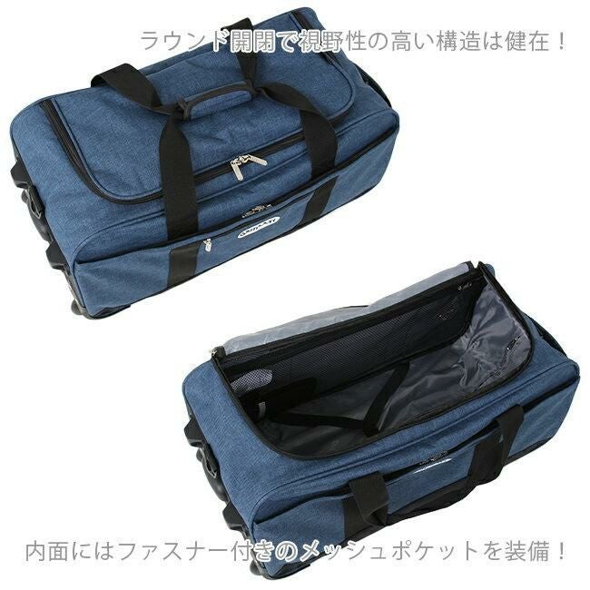 アウトドアプロダクツ ボストンキャリー3 62L 62401 62411