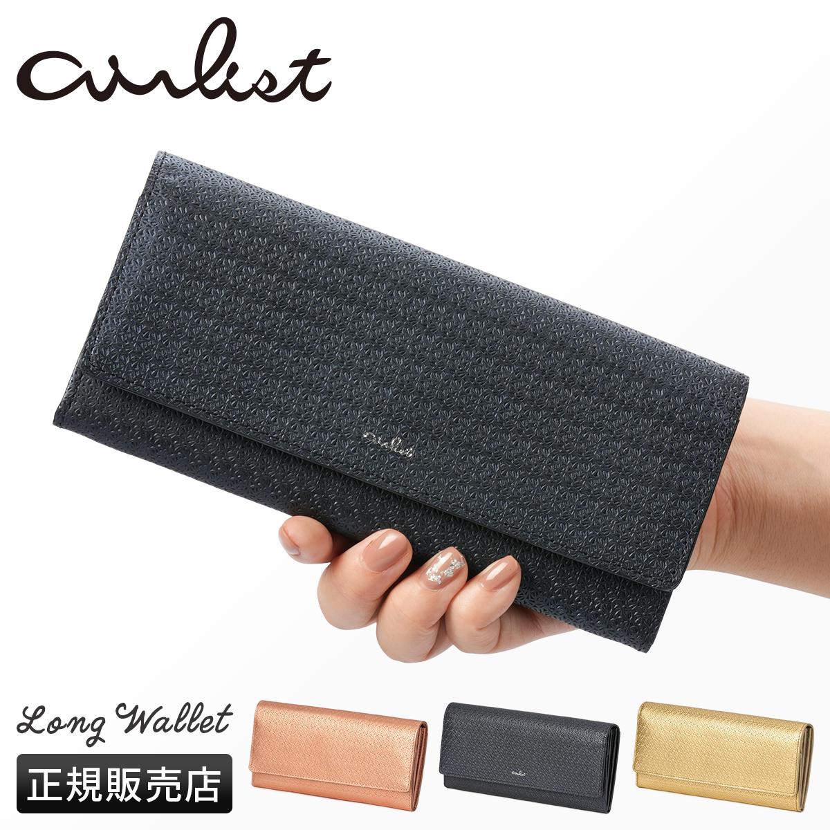 エアリスト AIR LILY 長財布  air-24538