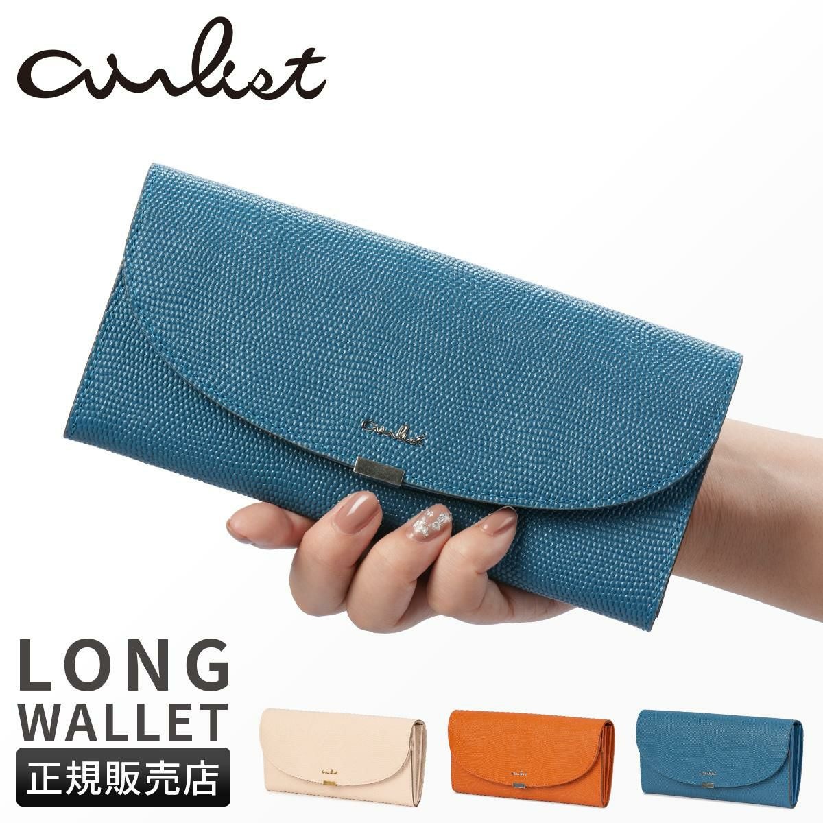 エアリスト AIR LUNA 長財布  air-24650