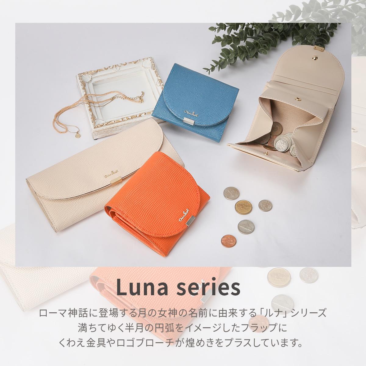 エアリスト AIR LUNA 長財布  air-24650