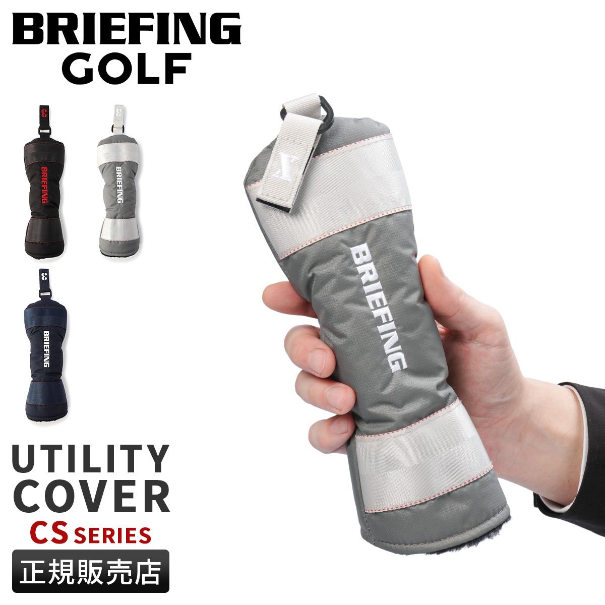 ブリーフィング ゴルフ CS ゴルフ BRIEFING GOLF utility-cover-cs