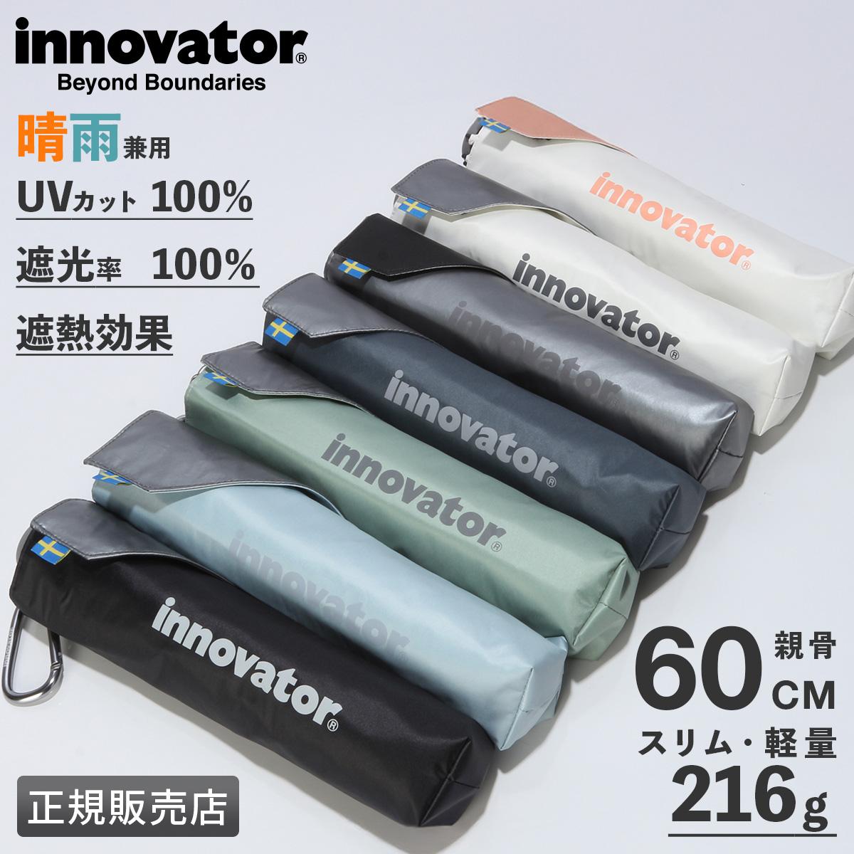 イノベーター  傘 inovator in-60m-slim