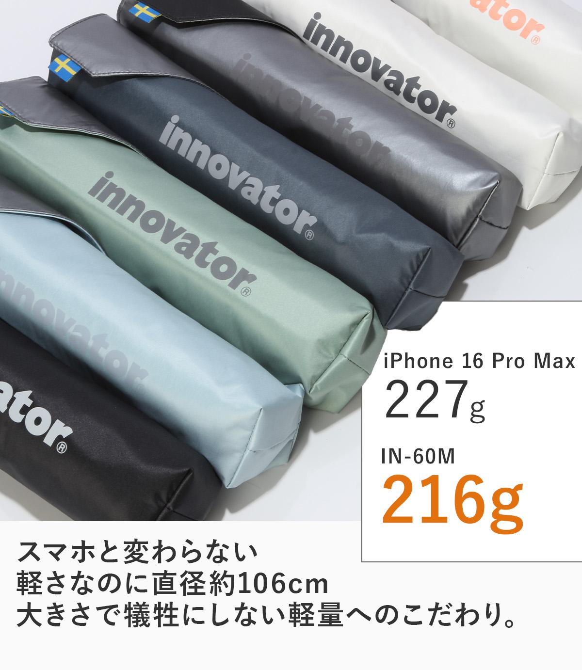イノベーター  傘 inovator in-60m-slim