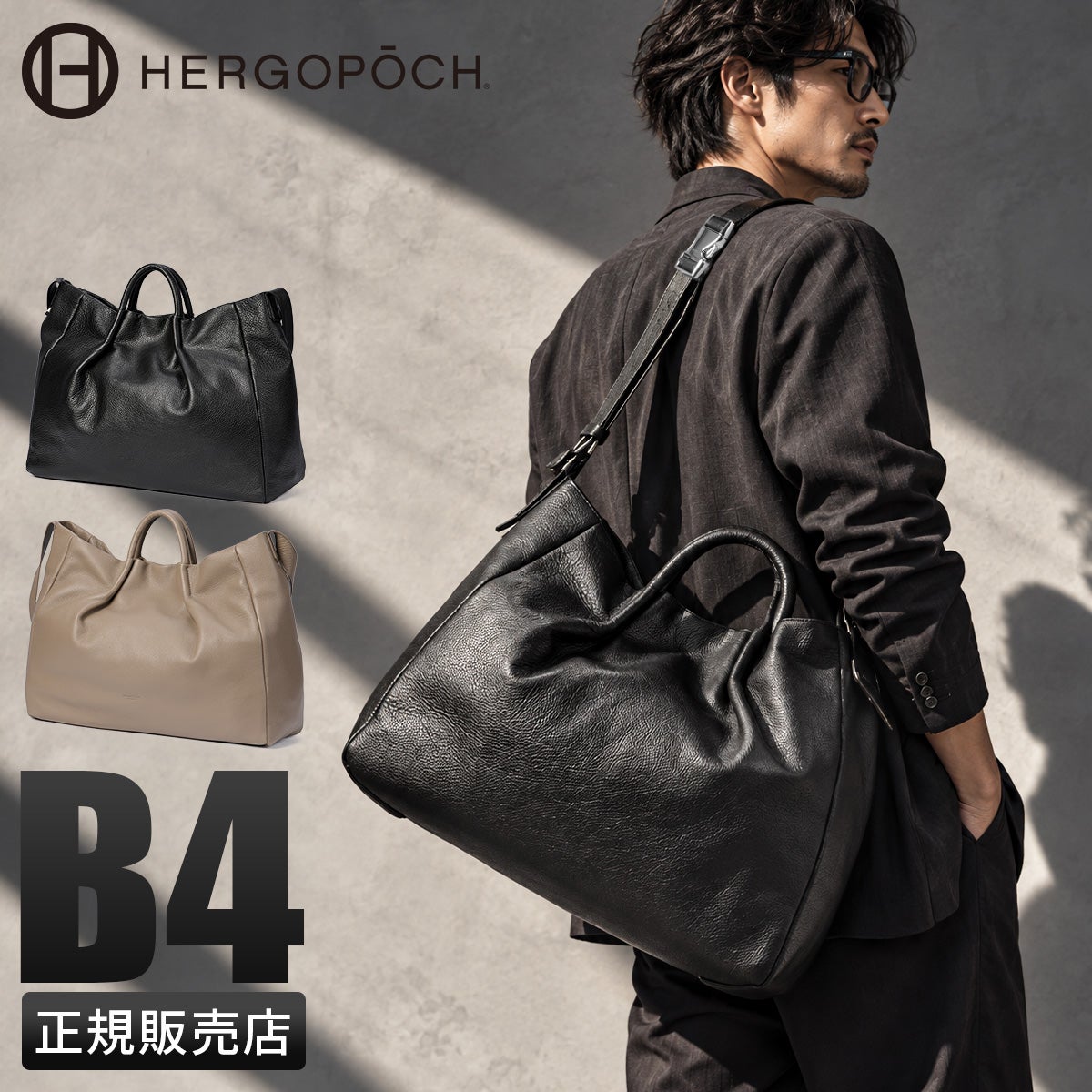 エルゴポック TC トートバッグ HERGOP?CH tc-tt