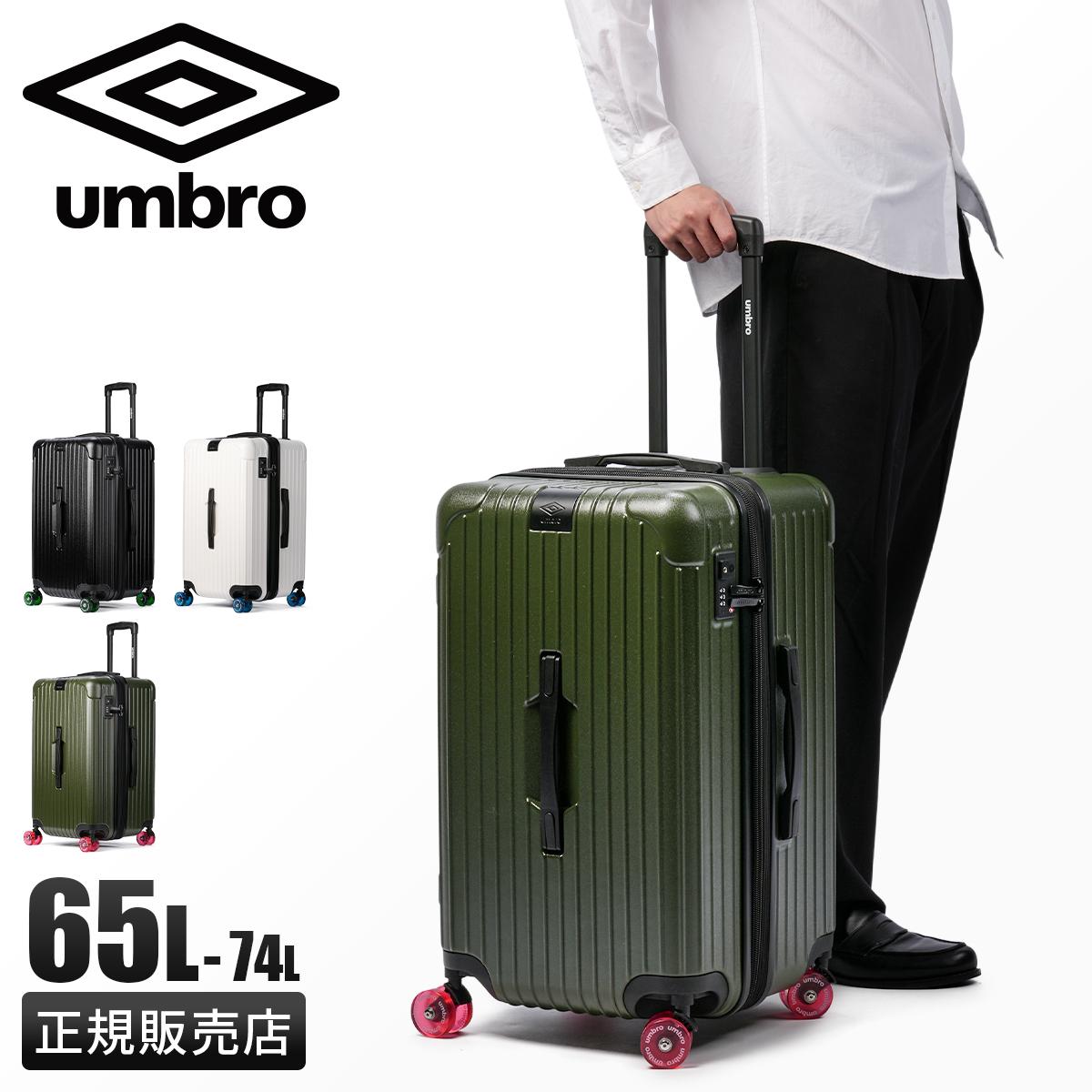 アンブロ ガザ2 スーツケース Mサイズ 65L/74L 拡張機能付き USBポート