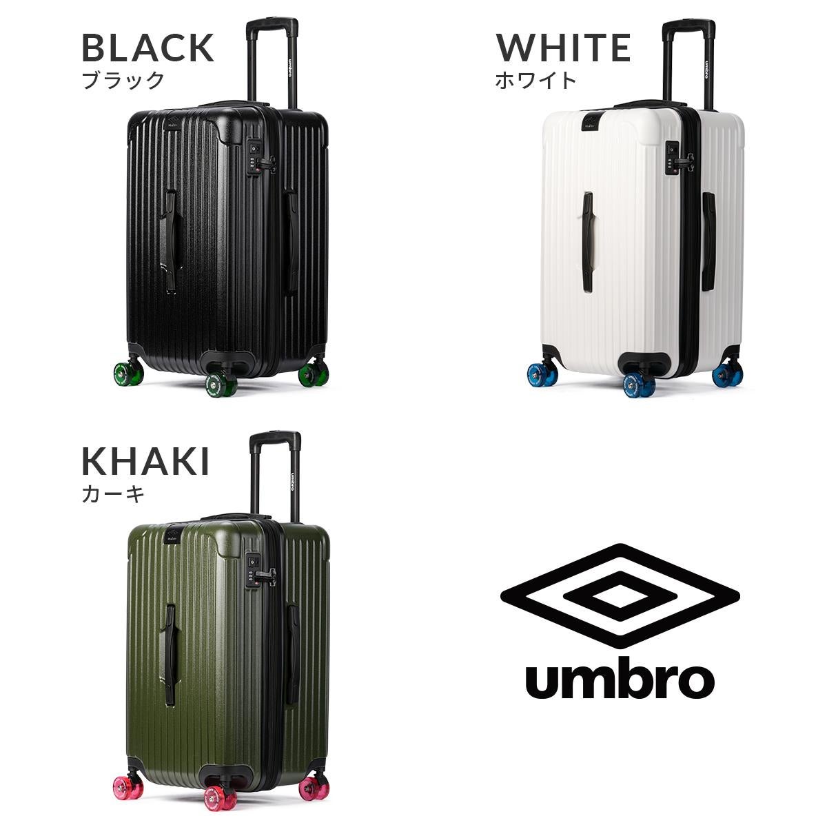 アンブロ Gazza2 スーツケース UMBRO umbro-70883
