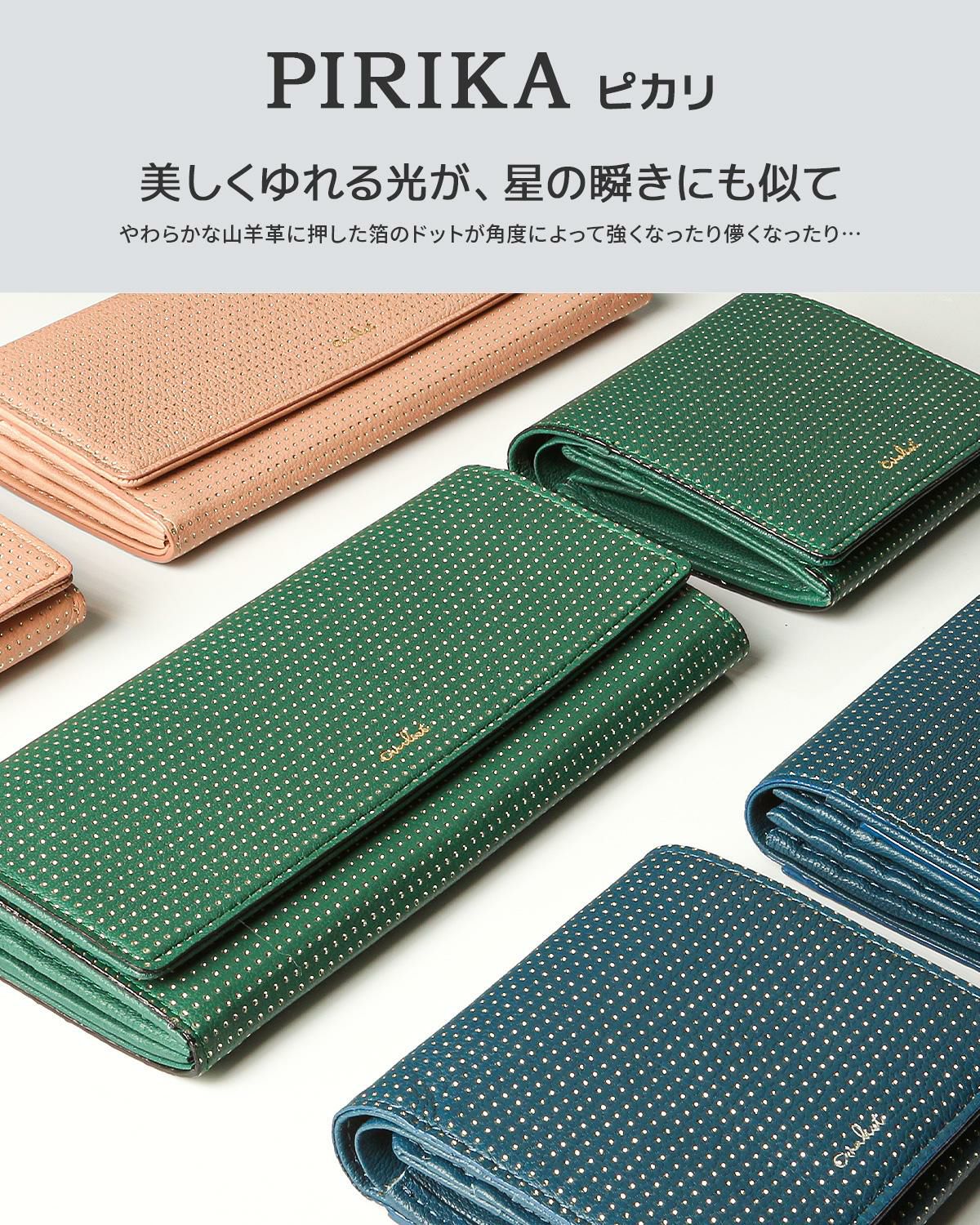 エアリスト PIRIKA 二つ折り財布  air-24474