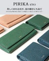 エアリスト PIRIKA 二つ折り財布  air-24474