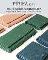 エアリスト PIRIKA 二つ折り財布  air-24474
