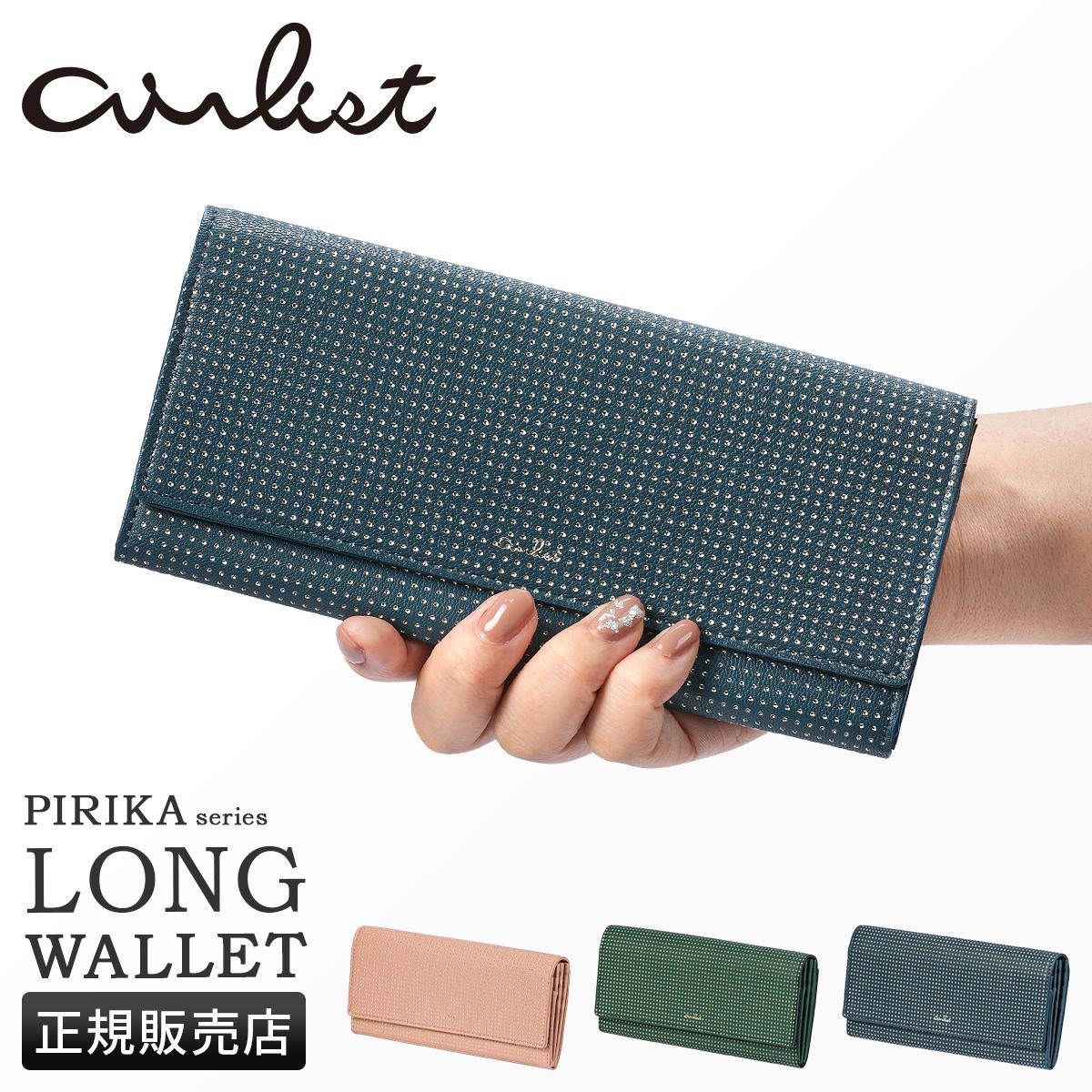 エアリスト PIRIKA 長財布  air-24631