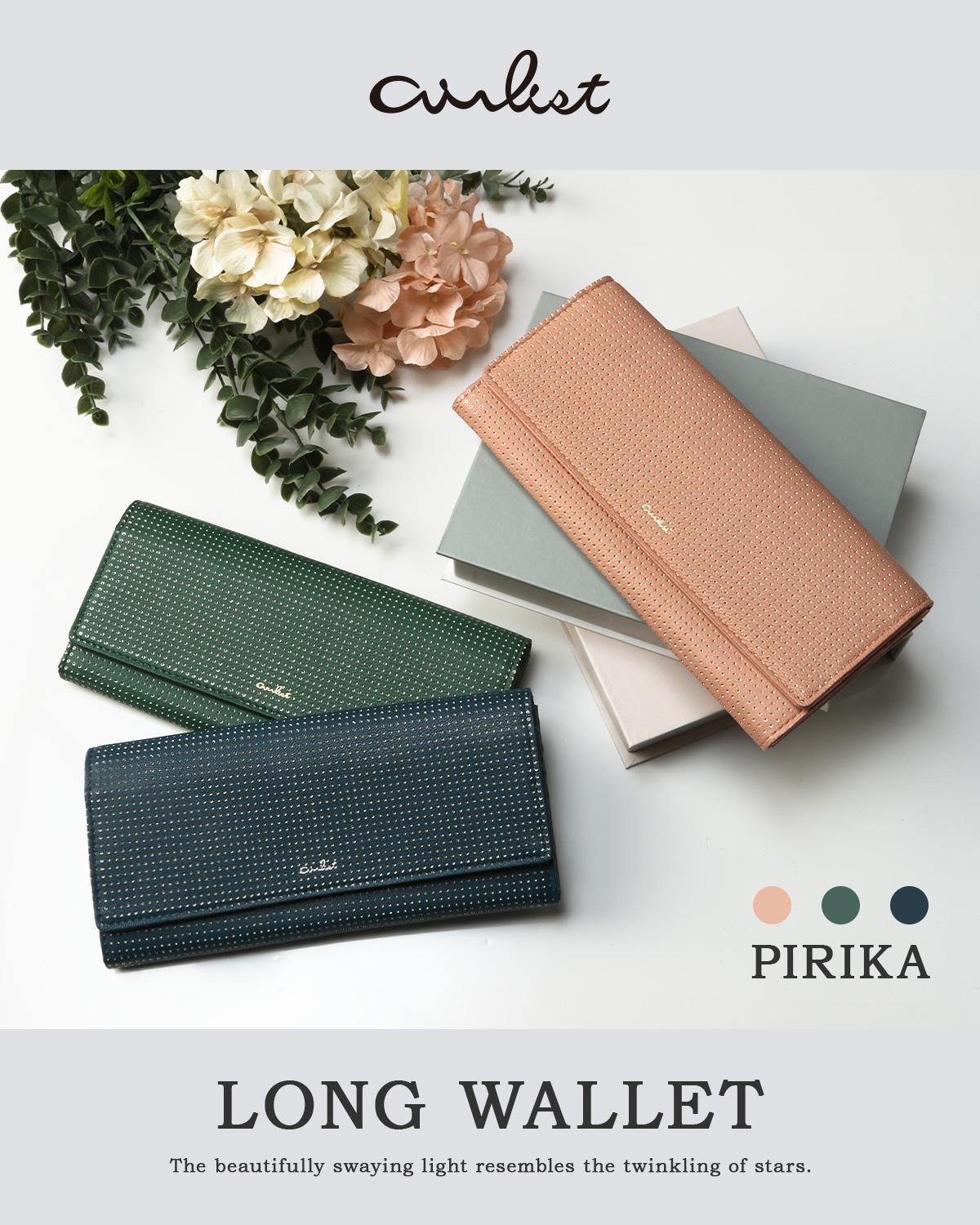 エアリスト PIRIKA 長財布  air-24631