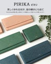 エアリスト PIRIKA 長財布  air-24631