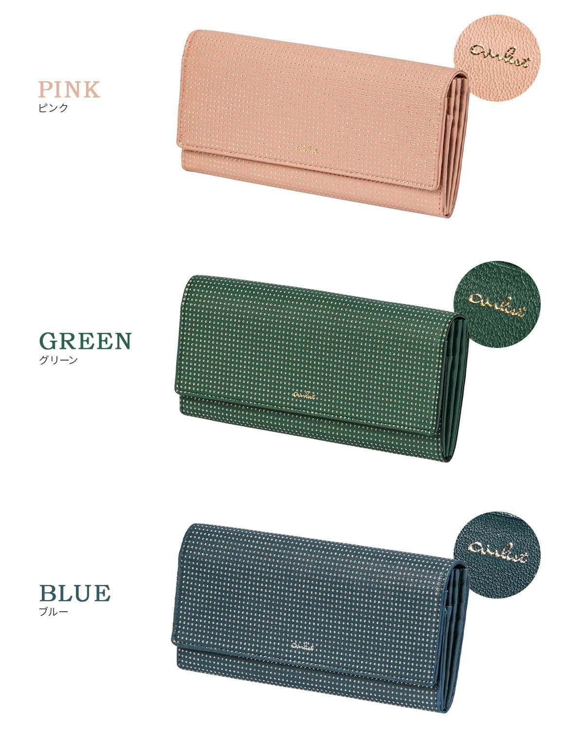 エアリスト PIRIKA 長財布  air-24631