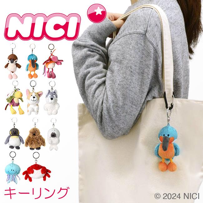 NICI Bean Bags キーケース キーホルダー  nici-bb6