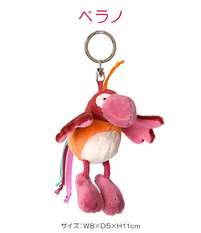 NICI Bean Bags キーケース キーホルダー  nici-bb6