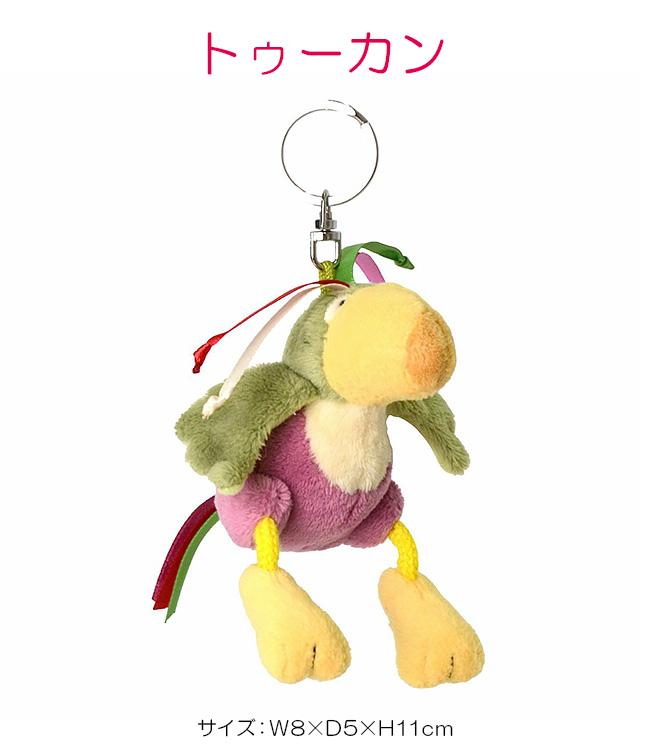 NICI Bean Bags キーケース キーホルダー  nici-bb6