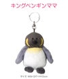 NICI Bean Bags キーケース キーホルダー  nici-bb6