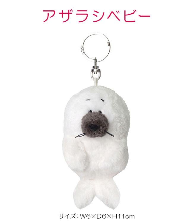 NICI Bean Bags キーケース キーホルダー  nici-bb6