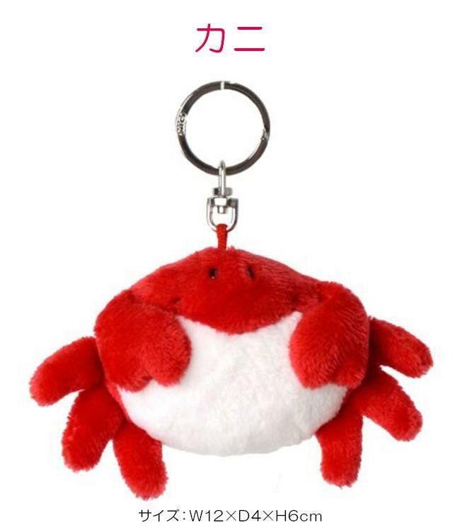 NICI Bean Bags キーケース キーホルダー  nici-bb6