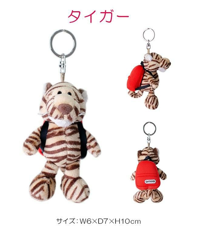 NICI Bean Bags/OUTDOOR キーケース キーホルダー  nici-bb-aml