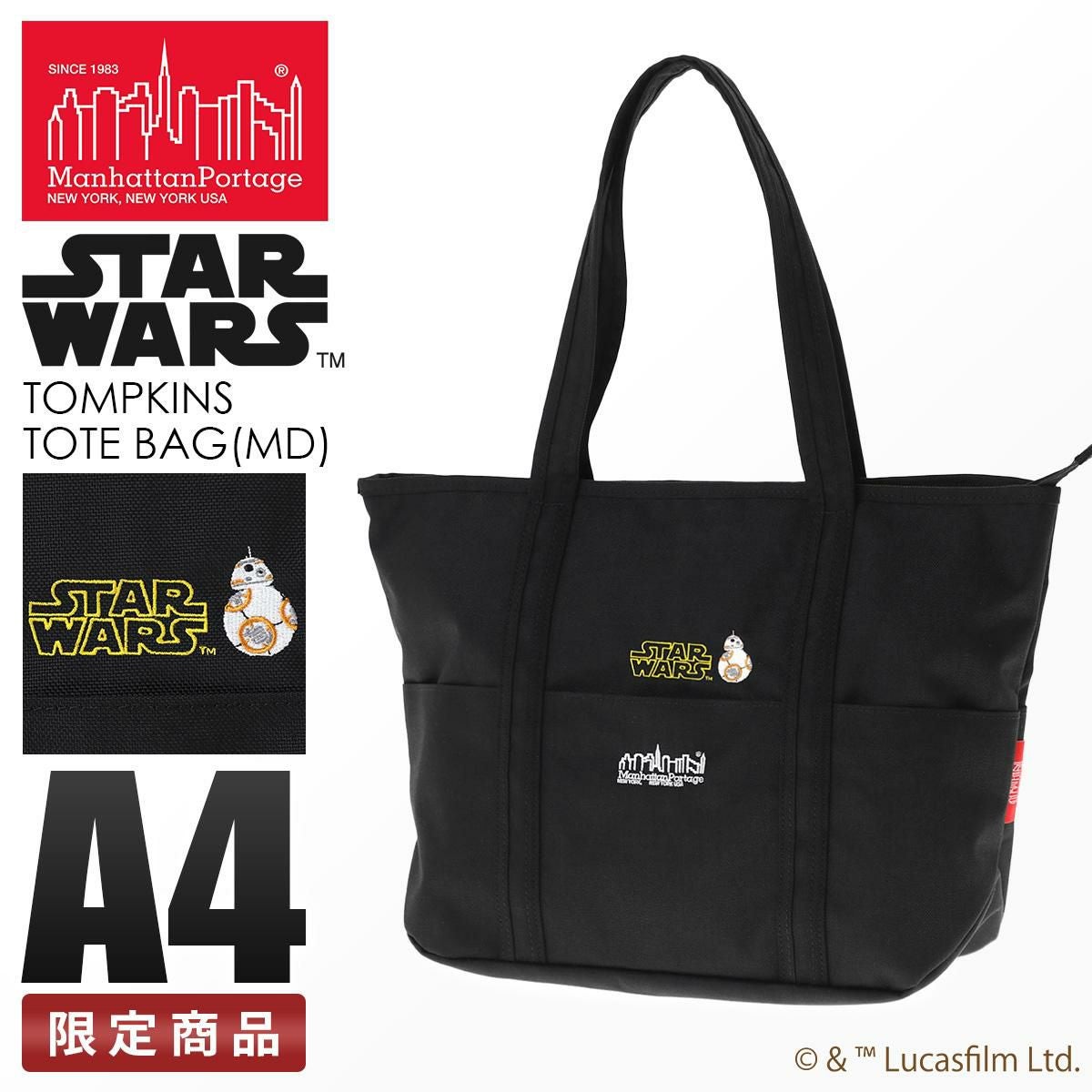 マンハッタンポーテージ STAR WARS【LTD】 トートバッグ Manhattan Portage mp1336zstw25