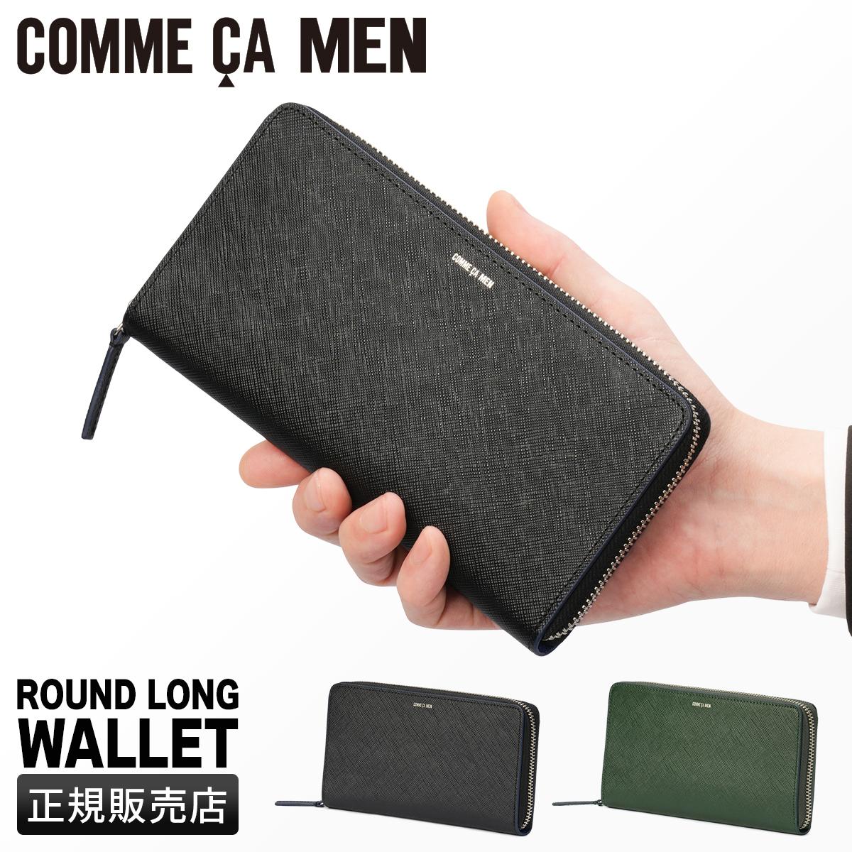 月末セール対象】コムサメン コール 長財布 ラウンドファスナー COMME