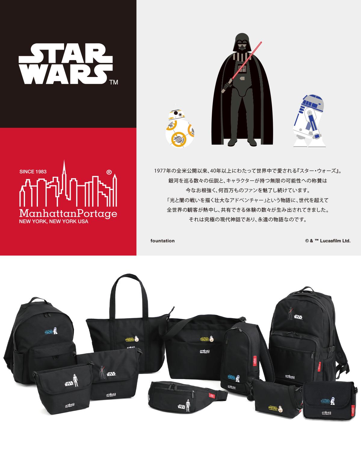 マンハッタンポーテージ STAR WARS【LTD】 リュック Manhattan Portage mp2236stw25