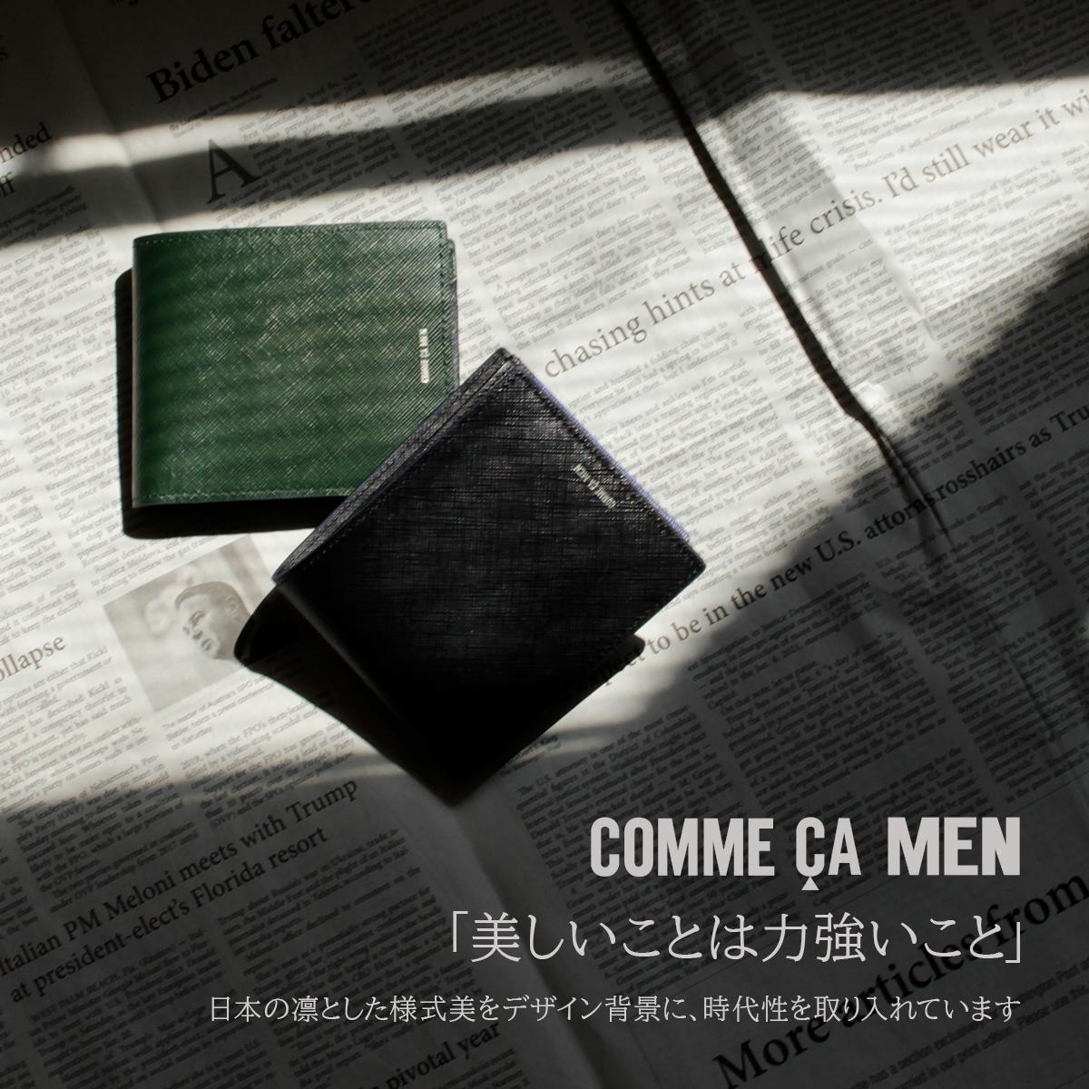 コムサ・メン コール 二つ折り財布  wcm-6754