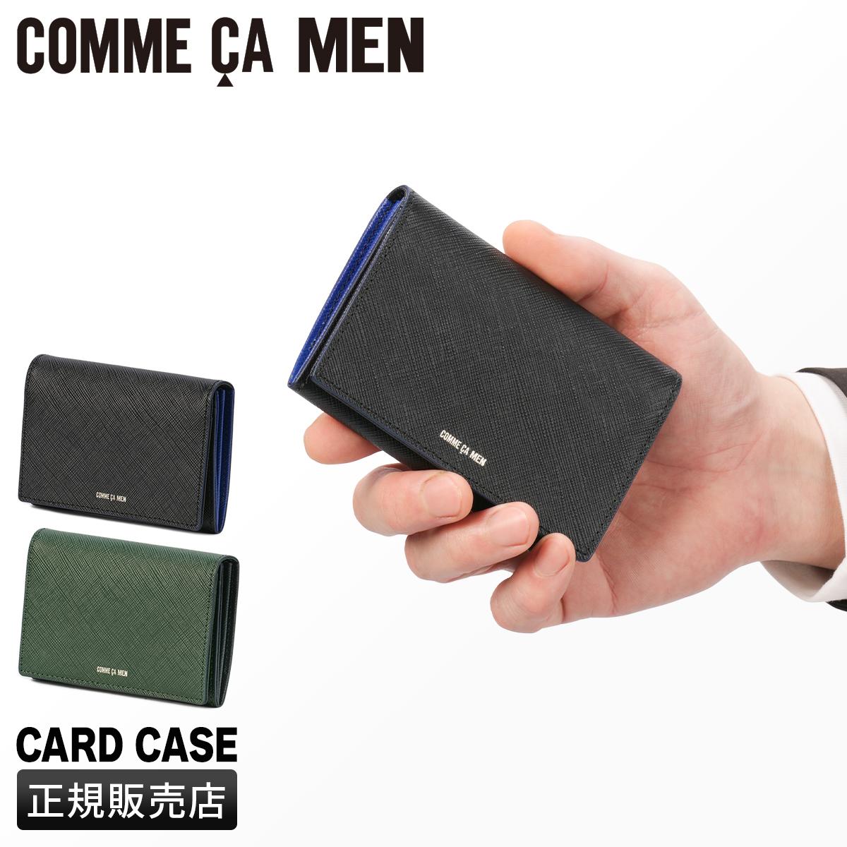 コムサメン コール カードケース 名刺入れ COMME CA MEN Cole WCM6755