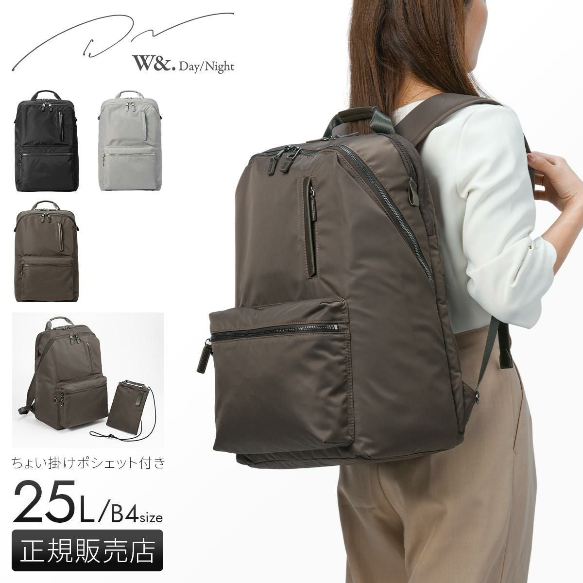 ダブルアンドデイナイト ポッケス スリムリュック2 リュック W&.Day/Night w-15278