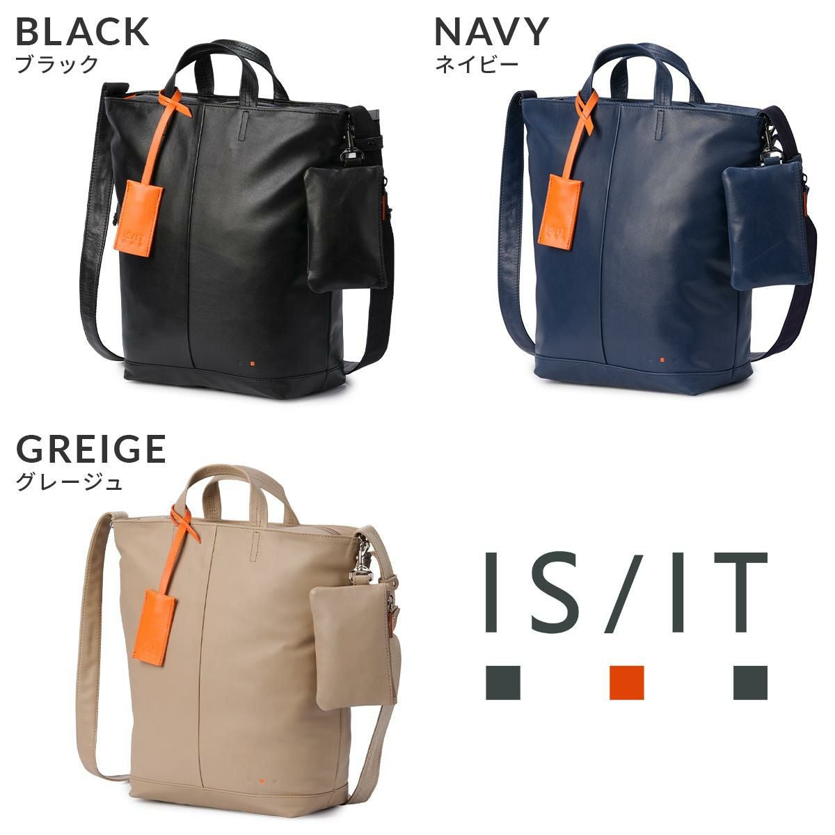 IS/IT ディッシュ トートバッグ  isit-945102