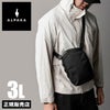 アルパカ  ショルダーバッグ ALPAKA metro-sling-max