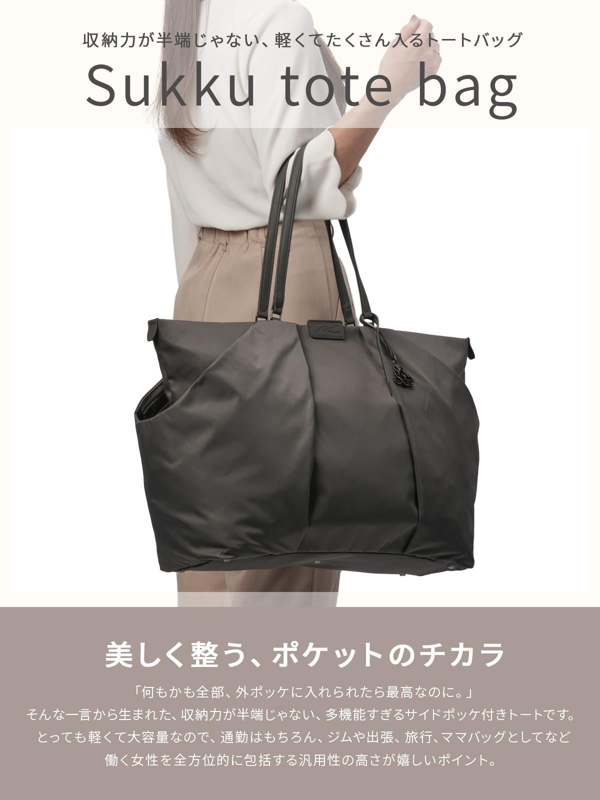 ダブルアンドデイナイト スック トートバッグ W&.Day/Night w-15185