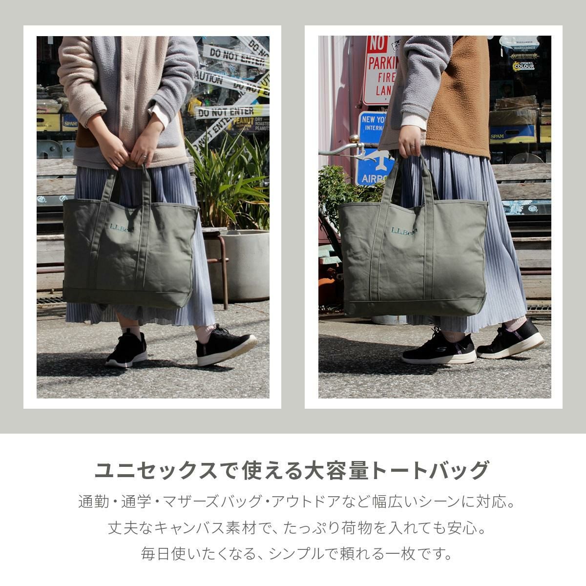 エルエルビーン グローサリー トートバッグ A4 B4 A3 L.L.Bean Grocery