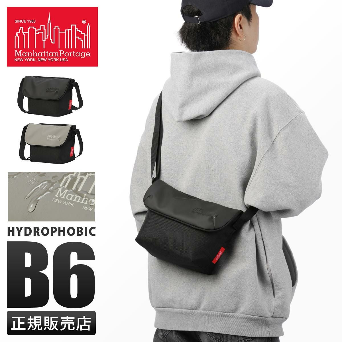 マンハッタンポーテージ HYDROPHOBIC メッセンジャーバッグ Manhattan Portage mp1603bpdmgntvgl6