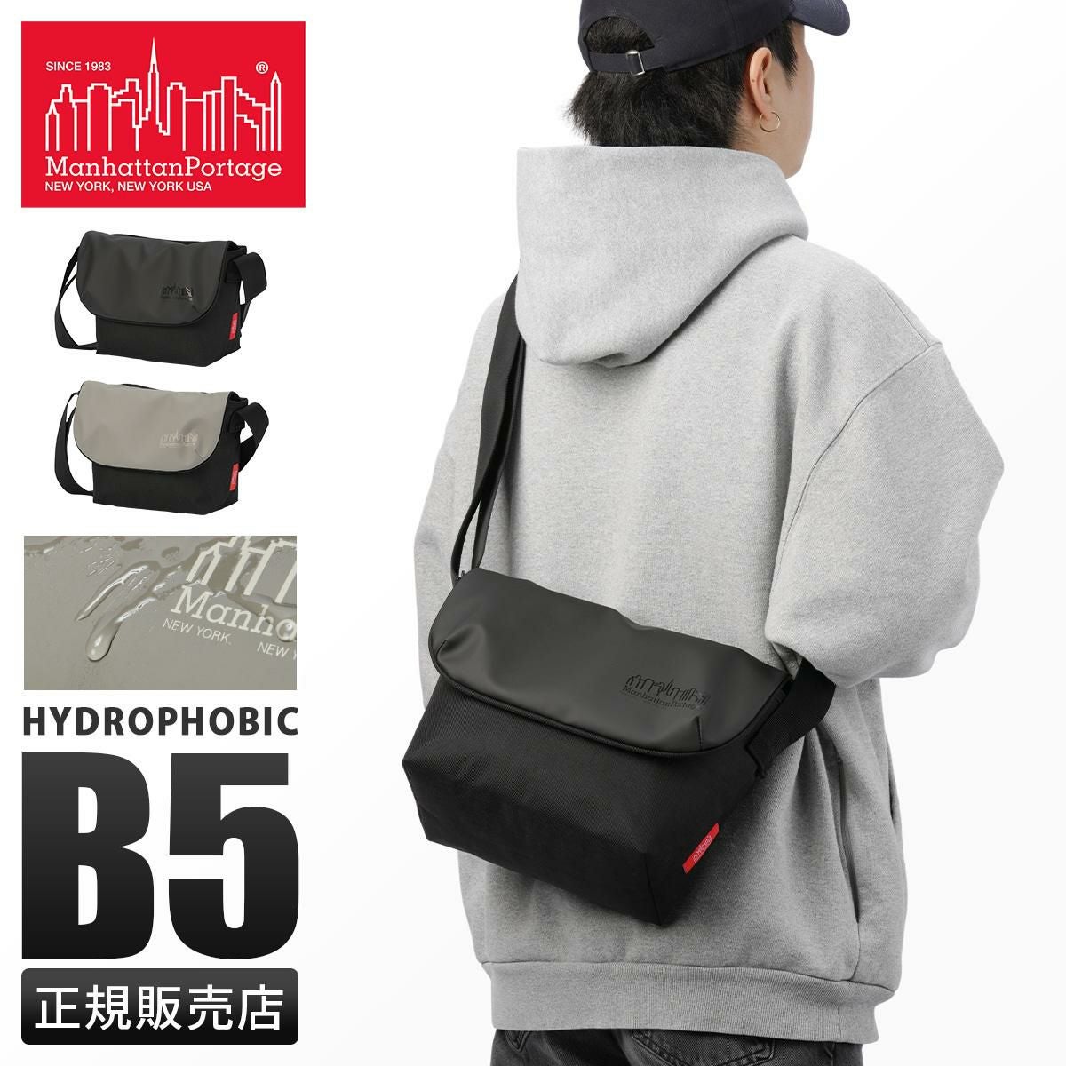 マンハッタンポーテージ HYDROPHOBIC メッセンジャーバッグ Manhattan Portage mp1605jrbpdmgntvgl6