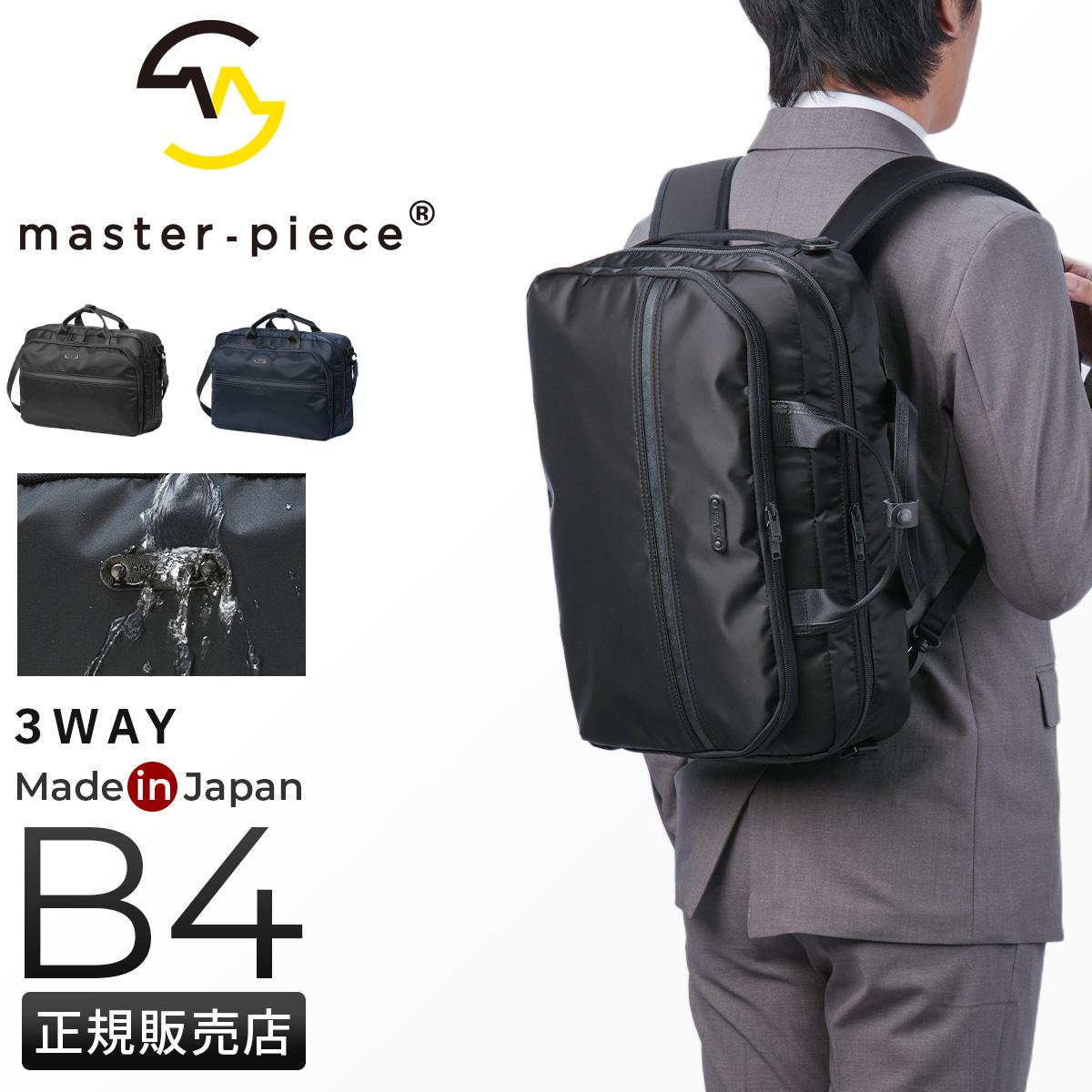 美品　マスターピース　ビジネスバッグ　リュック　3way ビジネスリュック master-piece（マスターピース） 最大51% 5/3限定 スリック ビジネス
