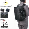 マスターピース Result/リザルト ブリーフケース master-piece mspc-43310