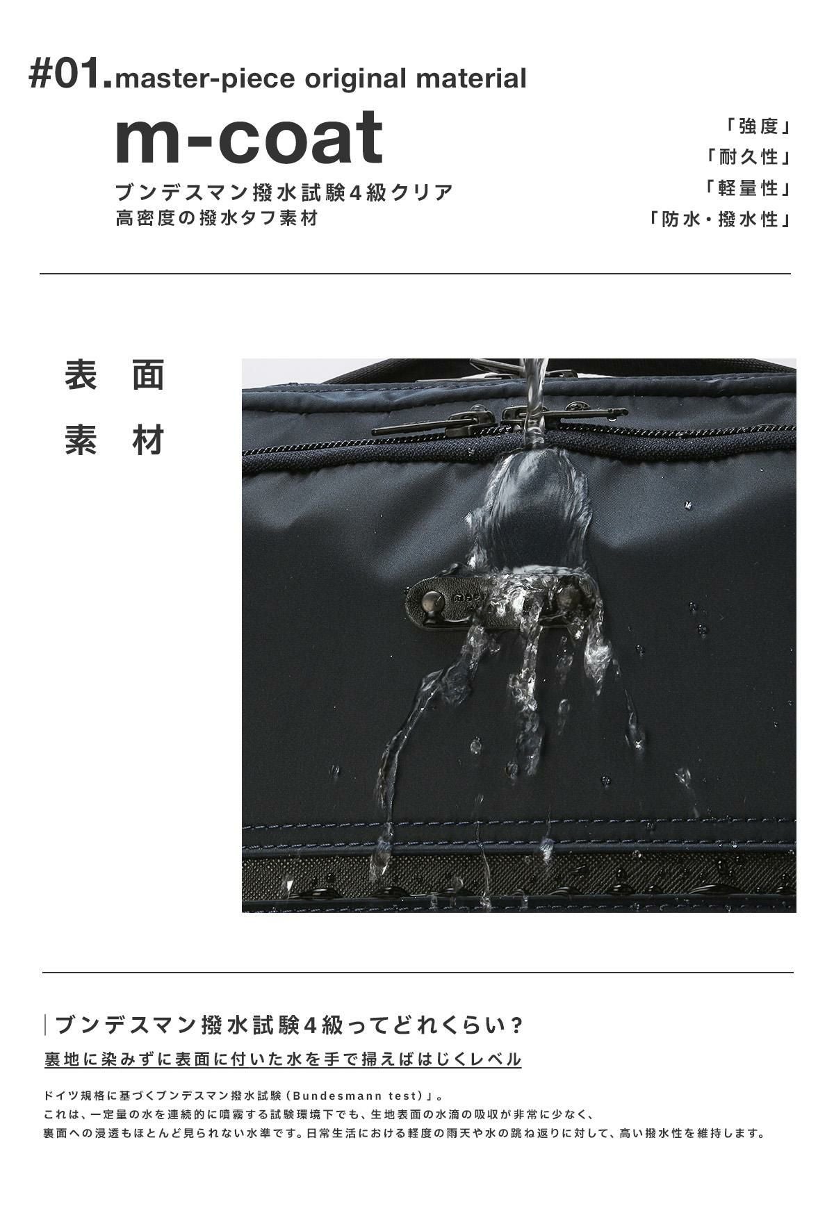 マスターピース Result/リザルト ブリーフケース master-piece mspc-43310