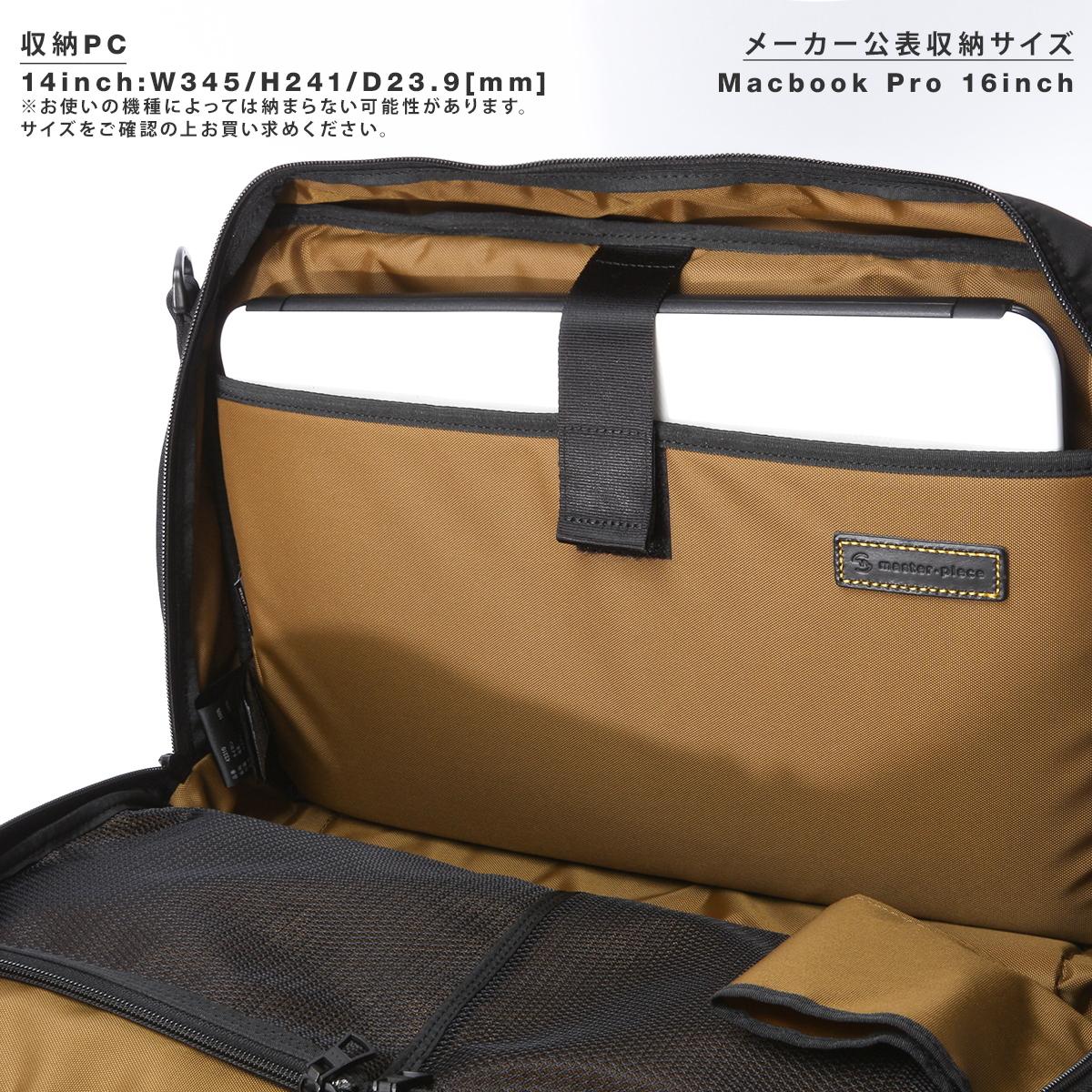 マスターピース リザルト ビジネスリュック 3WAY ビジネスバッグ