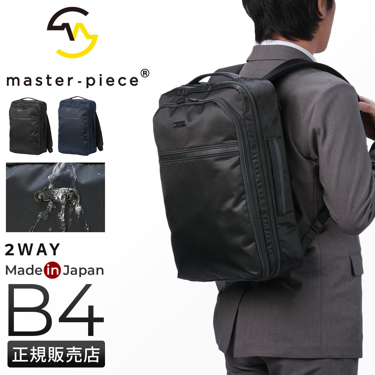 【美品】マスターピース 2way レザー リュック ビジネスバッグ A4 PC master-piece（マスターピース） 正規取扱店 リュック master-piece