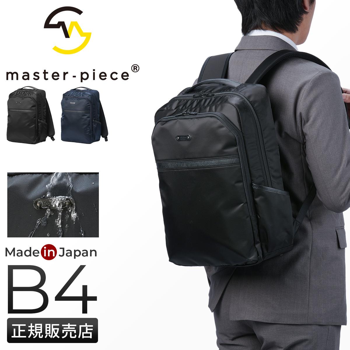 マスターピース Result/リザルト ビジネスリュック master-piece mspc-43312