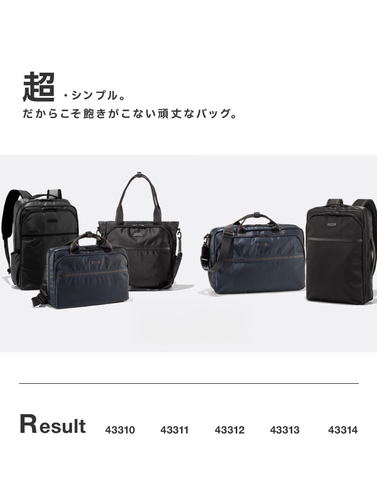 マスターピース Result/リザルト ビジネスリュック master-piece mspc-43312