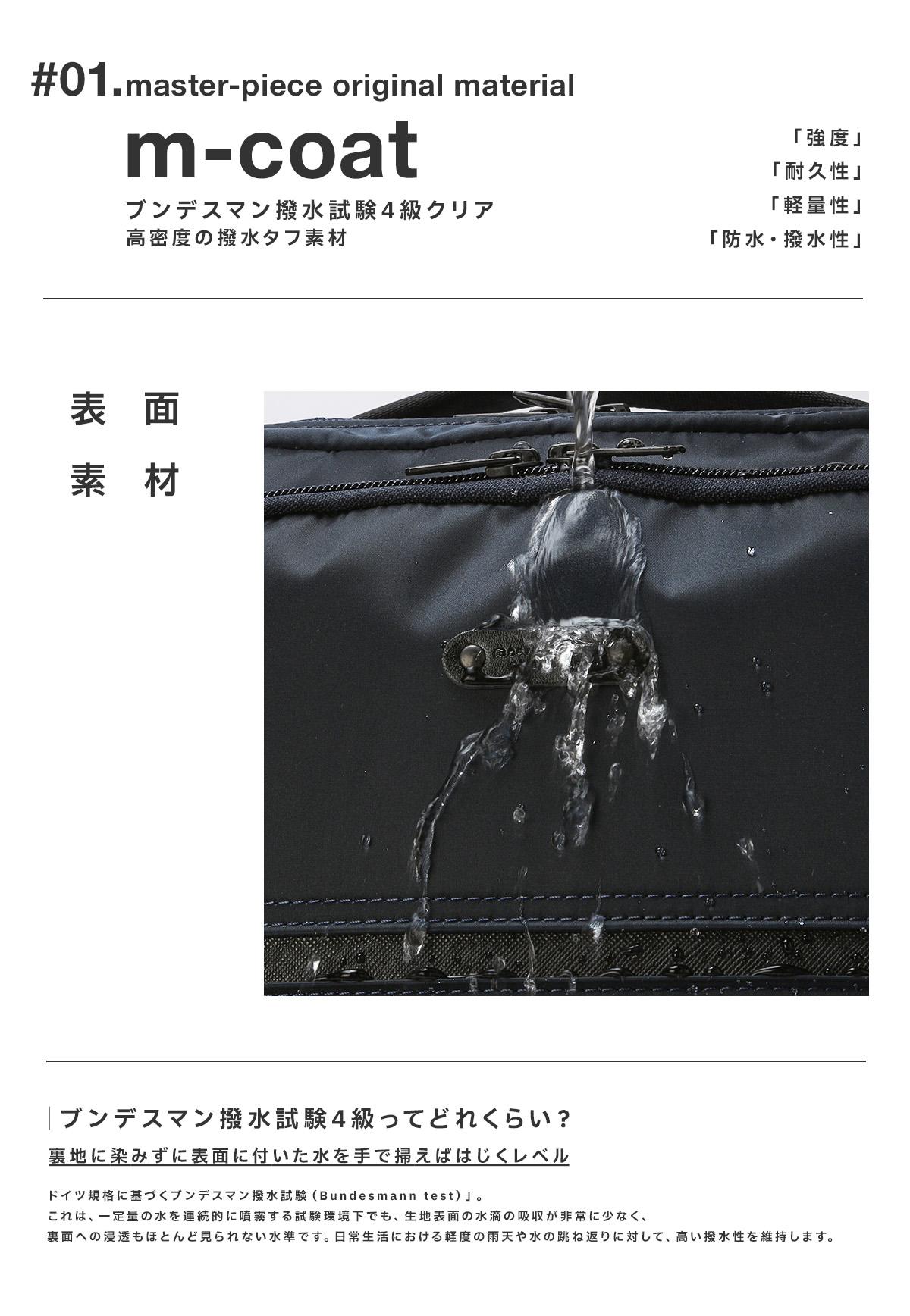 マスターピース Result/リザルト ビジネスリュック master-piece mspc-43312