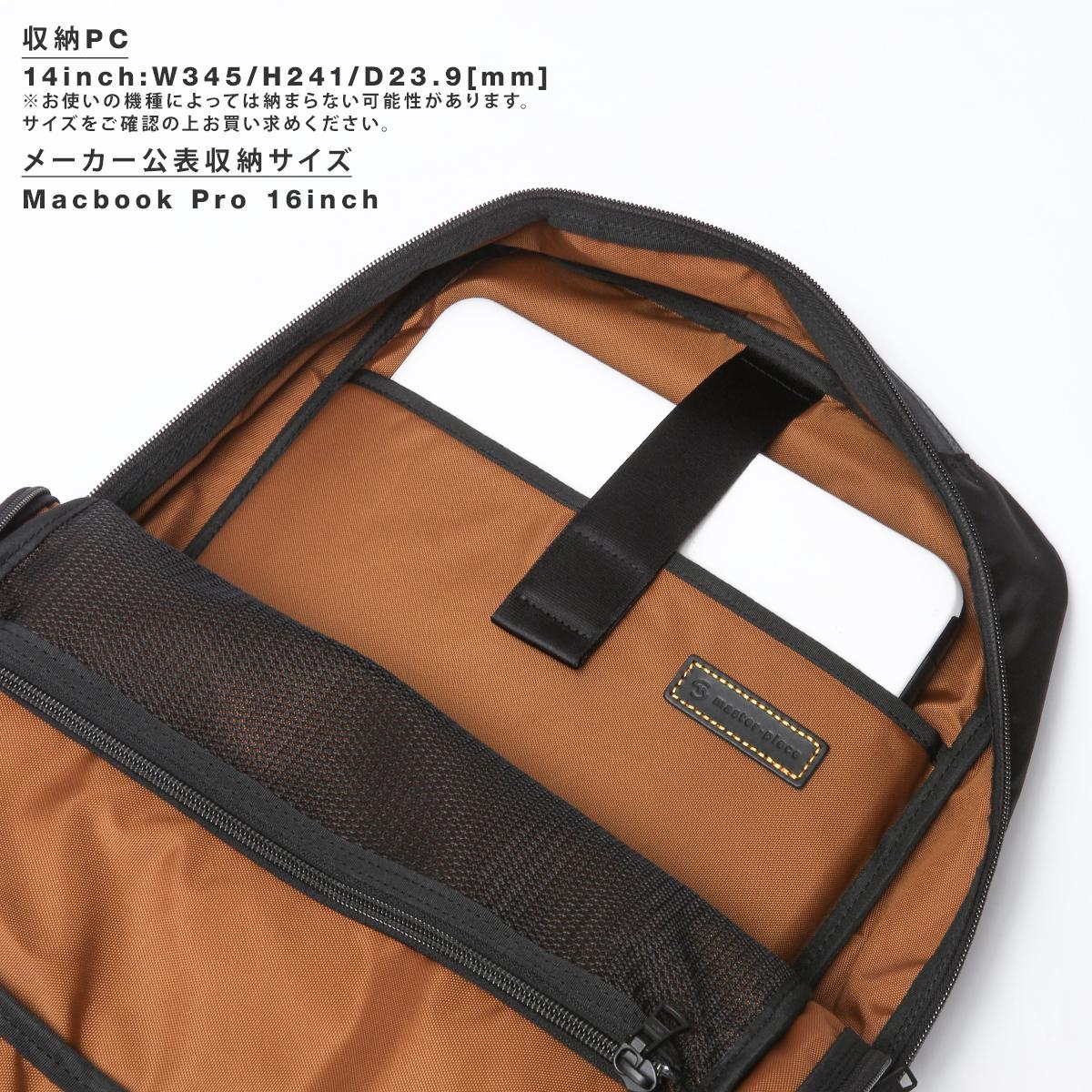 マスターピース Result/リザルト ビジネスリュック master-piece mspc-43312